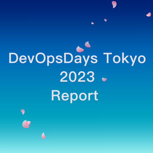 DevOpsDaysTokyo2023 紹介とレポート